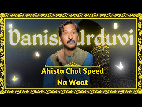 Danish Urduvi | Ahista Chal Speed Na Waat