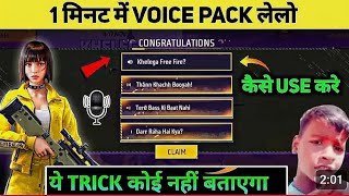 Khelega Free Fire, Dar Raha kya, New Voice Pack 😂❤ | New quick message kaise Use Kare | Ff new Event