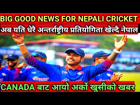 नेपाली क्रिकेट टिमको यति धेरै अन्तर्राष्ट्रीय खेल।canada मा थप सिरिज #nepalicricket #nepalcricket