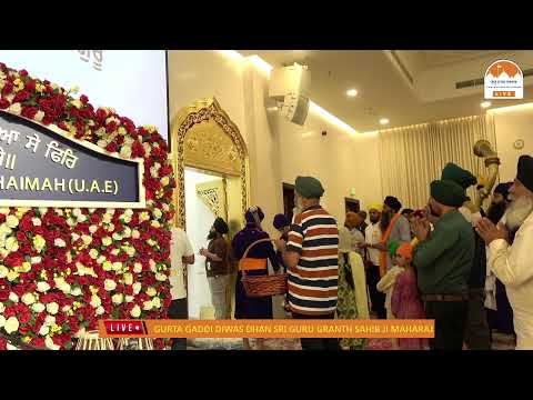 GURTA GADDI DIWAS DHAN SHRI GURU GRANTH SAHIB JI