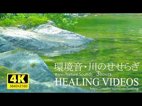 [4K] Relaxing and natural sounds (3 hours) ASMR