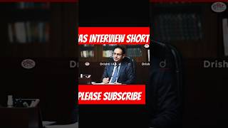 ias interview short video #drshtiasshorts #upsc #ias #upscinterview