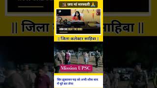 IAS Officer Entry, Motivational Video , UPSC Analysis #motivation #upsc #ips #entry