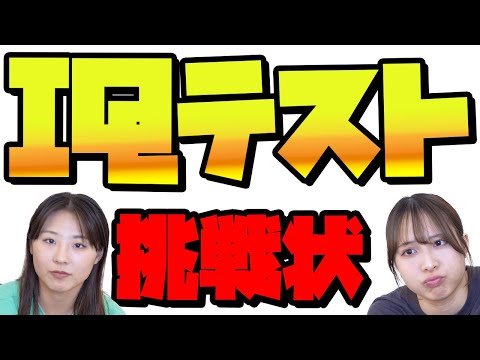 【IQテスト】あなたのIQはどれくらい？論理的思考力を鍛えてみよう！