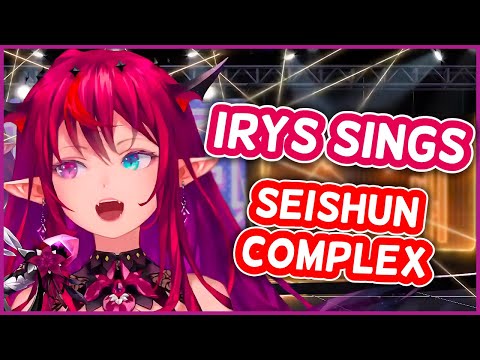 IRyS - Seishun Complex | HololiveEN Karaoke [UNARCHIVED KARAOKE]