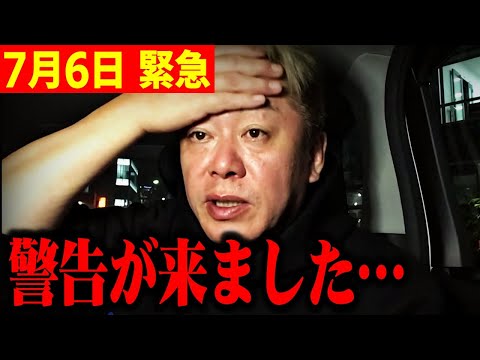 【ホリエモン】※ショッキングな内容ですが重大な事なので伝えます…日本が向かっている最悪の未来