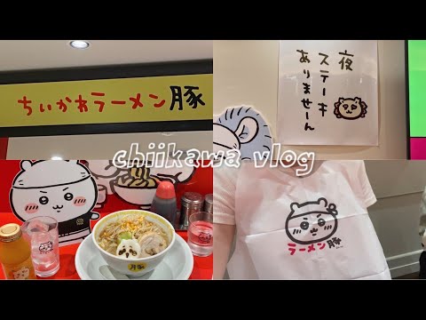 [Chiikawa Vlog] Chiikawa Ramen Pork Shibuya PARCO Store - Limited Time Only from 8/23 | Purchase Hau