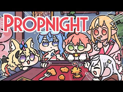 【Propnight】みんなでかくれんぼ！👻【ホロライブ / #不知火建設 】