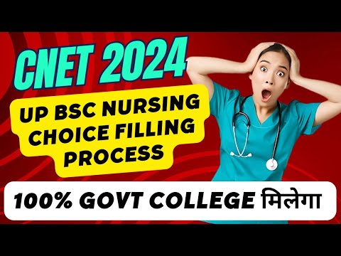 UP BSc Nursing 2024 Counselling Process | ABVMU Best Govt College के लिए Choice Filling Kaise Kare