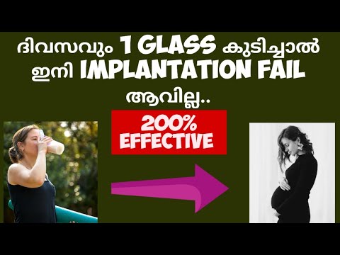 Tips to Support Implantation Deechus world Malayalam