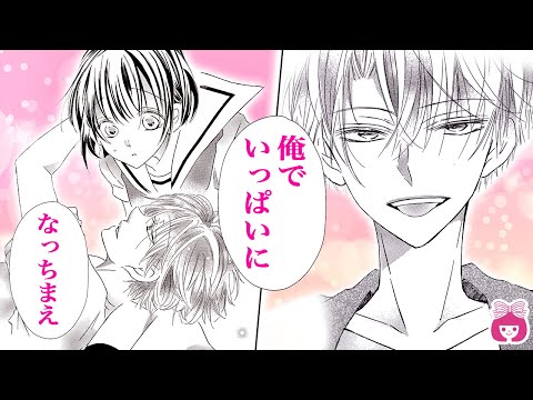 【恋愛漫画】急展開！カリスマ俳優に恋なんてダメなのに、彼の魅力に抗えない…♡【キミに気付いたらトリコ 後編・夏増刊】【芸能・胸キュン・イケメン】りぼんチャンネル