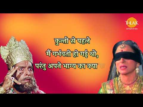 आप के बाद इस राज्य का उत्तराधिकारी कौन होगा? | धृतराष्ट्र और शकुनि | Shree Krishna Dialogues