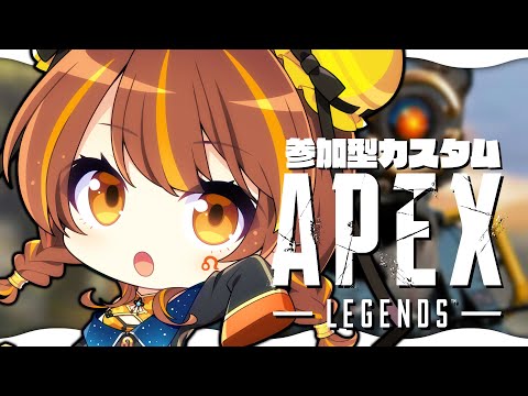 【APEX】参加型カスタムで練習GOGO！🔫 w/パカエル、夜乃くろむ【獅子神レオナ/Re:AcT】