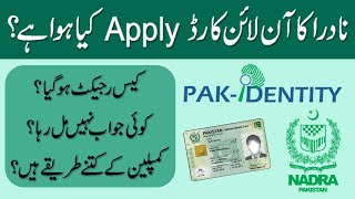 Nadra online application | How to register Complaints | Pak Identity Complaints | Card delivery