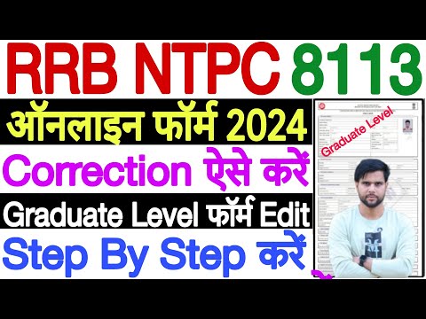 rrb ntpc graduate form edit kaise kare 2024 ✅ rrb ntpc graduate form correction kaise kare 2024