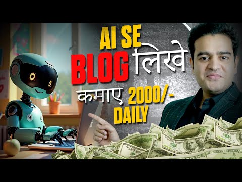 AI Se Blog Likhna Seekhe Aur Kammaye 2000 INR Daily | How To Write SEO Friendly Blog Using AI