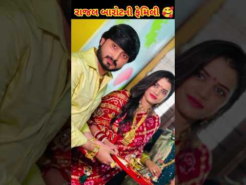 Rajal Barot Family Photos 🥰 || #gujarati #rajal_barot #newsong Rajal Barot 2024