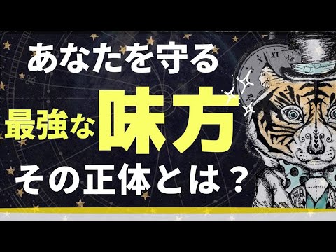 【神言葉】たった一言があなたの世界を変える！