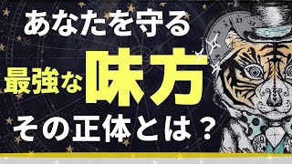 【神言葉】たった一言があなたの世界を変える！