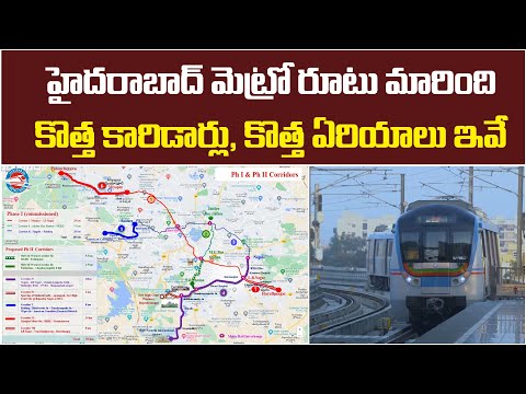 మెట్రో వచ్చే కొత్త ఏరియాలు ఇవే | Hyderabad Metro Second Phase 4 New Corridors | Baahuley Promoters