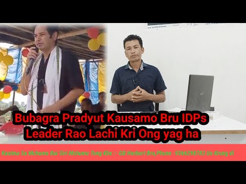 *𝘾𝙇𝘼𝙍𝙄𝙁𝙄𝘾𝘼𝙏𝙄𝙊𝙉* Bubagra Prodyut Bru IDPs Leader Rao no Rang 720 Crores Chami Hingmo