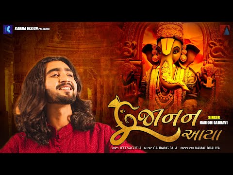 Gajanan Aaya · Hariom Gadhavi · ગજાનન આયા · Latest Gujarati Ganpati Song 2023