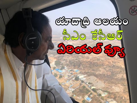 CM KCR yadadri temple ariel view