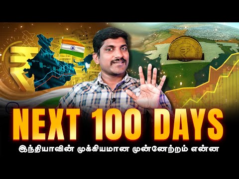 கனடாவுக்கு சிறப்பான சம்பவம் | India's Next 100 Days | India’s Future Explained | Tamil | TP