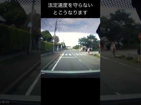 注意⚠️‼️法定速度を守らないと危険‼️#歩行者妨害 #歩行者 #横断歩道 #道交法 #交通安全 #交通 #交通ルール #交通ルール厳守 #ドラレコ動画 #ドラレコ映像 #ドラレコ #危険予測