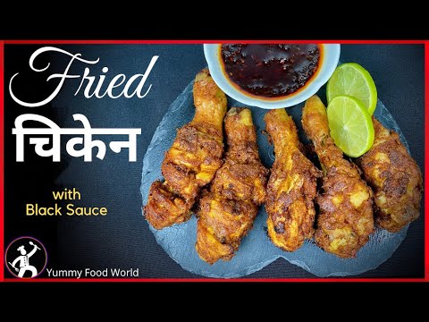 Chicken Leg Fry with Black sweet Sauce -Fried Chicken Recipe -Chicken Leg Piece Fry Yummy Food World