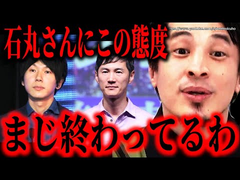 ※彼は越えてはいけないラインを越えた※石丸伸二と論戦した古市憲寿。彼は自分の立場を完全に見誤った【ひろゆき　切り抜き/論破/石丸構文　東京都知事選　安芸高田市　市長　小池百合子　蓮舫】