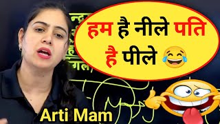 Hum he nile Pati he pile 😀| Arti mam science classes| arti mam science|