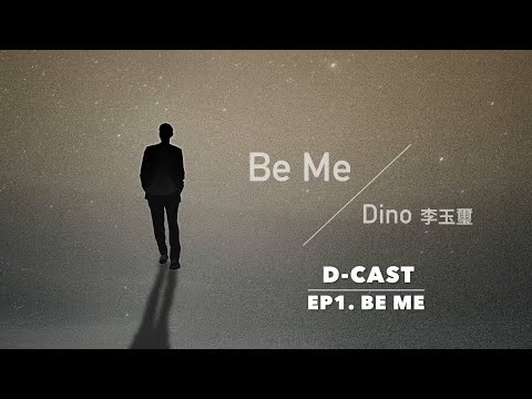 D-Cast EP1 | 『Be Me』