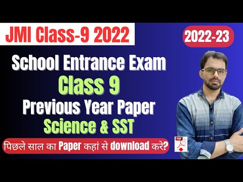 JMI School Class 9th Entrance Exam Previous Year Paper 2022 Science and SST Solution By Sajjad Sir