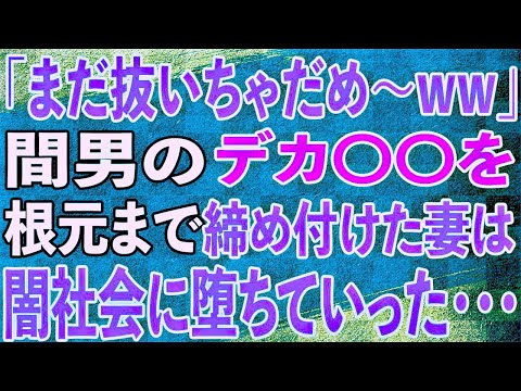 【スカッと】新婚クズ嫁から誤爆LINE「早く一緒になろう♡」間男に騙されていたと気付き3日で手のひらを返してきた汚嫁の末路が爆笑ww