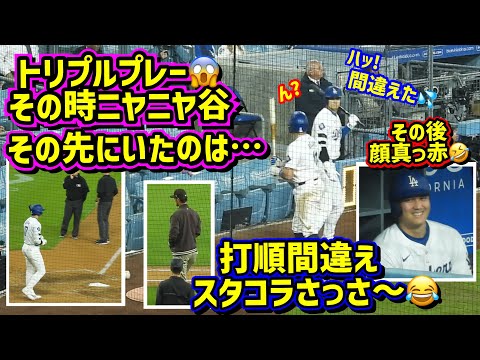 衝撃映像‼️打ちた過ぎる大谷翔平😂打順間違え顔真っ赤🤣トリプルプレーで終了だけど…【現地映像】9/24vsパドレスShoheiOhtani