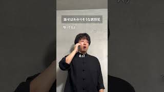 話せば分かりそうな誘拐犯