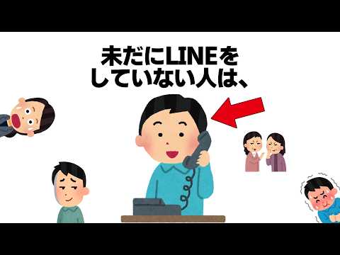 9割の人が知らない雑学