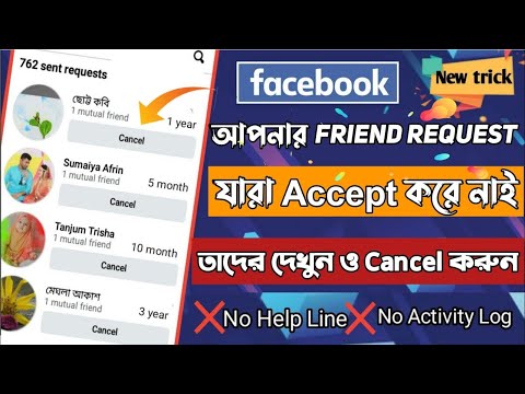 How to cancel all sent friend request on Facebook Bangla tutorial 2022