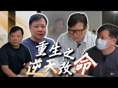 《重生之逆天改命》【完整版】丨上一世主角遭命運反擊，重活一世決心逆天改命，憑藉前世的經歷與關鍵選擇一步步逆轉人生！#短劇 #重生 #逆天改命 #復仇 #短劇合集