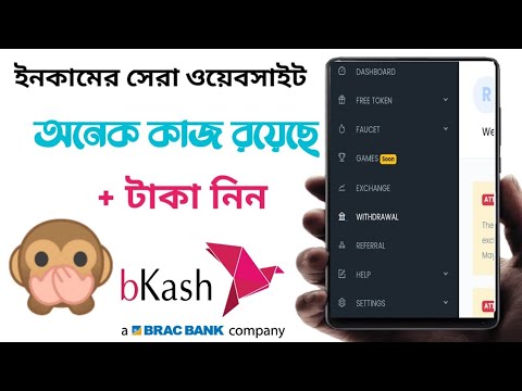 অনলাইন‌ে সেরা ইনকাম সাইট // jeta apnar kase valo lage seta kore income korun//