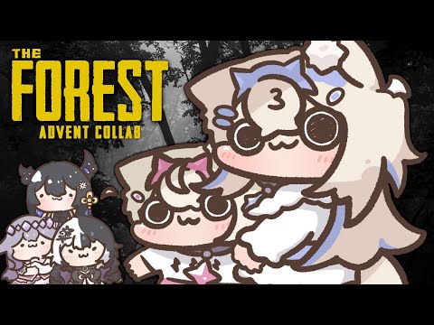 【THE FOREST COLLAB】this was supposed to be a fun camping trip 🐾 #holoAdvent 【FUWAMOCO】