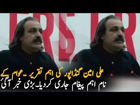 Ali Amin Gandapur Speech Today, Analysis| Pakistan News Today