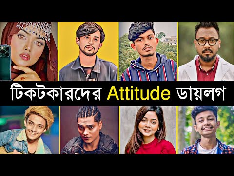 Overnight Tiktok Viral Attitude dialogue | Emdadul 10 | Mamun | Arohi Mim | It's Omor | Attitude