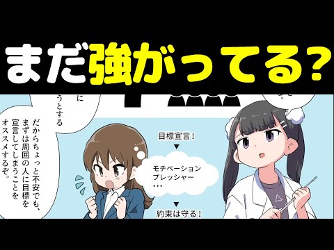 【令和の成功者】人生が楽しい人の共通点解説【本要約まとめ/作業用/フェルミ】