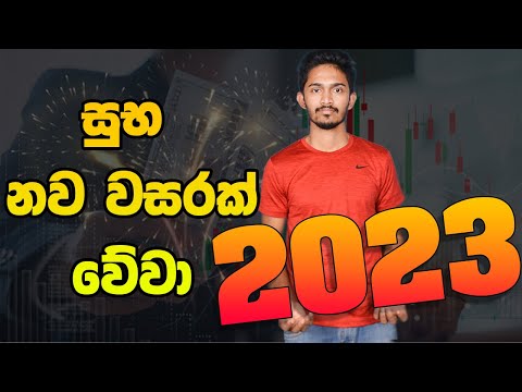 Happy New Year 2023 | සුභ නව වසරක් වේවා | Dilshan Im Academy