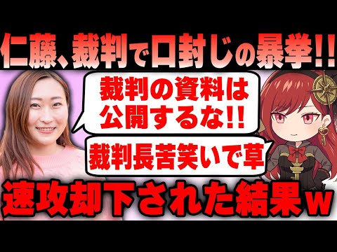 【Colabo】仁藤夢乃氏 エコーニュースに対し法外な口封じを試みるも裁判長に一蹴されてしまうｗ 4人の弁護士は…？