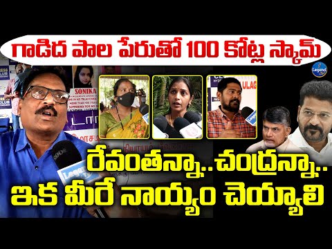 గాడిద పాల పేరుతో..100 కోట్ల స్కాం..! | Donkey Milk Scam | LegendTv