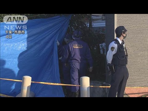 【独自】千葉・市原市ホテル強盗殺人事件　47歳男から事情聴取　容疑固まり次第逮捕へ(2024年11月13日)