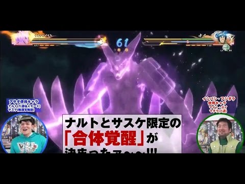 Naruto Shippuden Ultimate Ninja Storm 4: Susanoo Kurama Awakening Gameplay